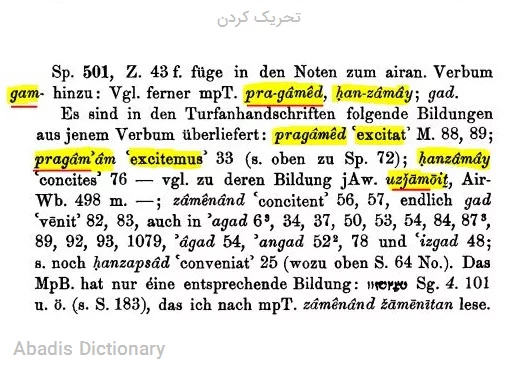 تحریک کردن